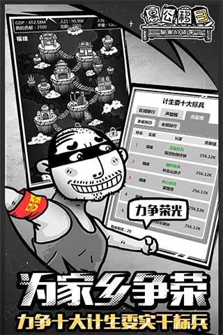 愚公移山3智叟的反击 3