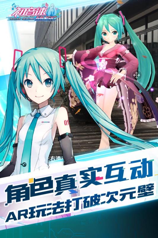 初音速2