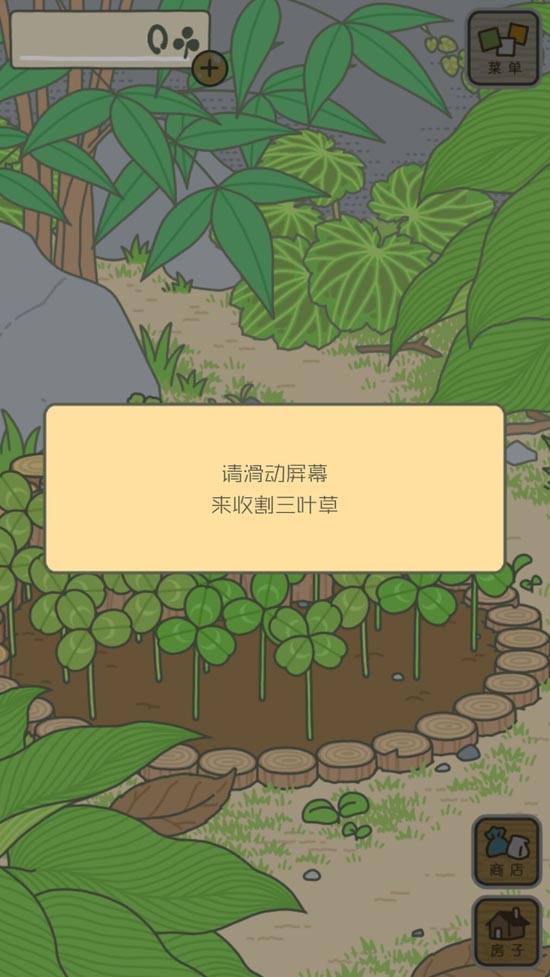 旅行青蛙汉化版3