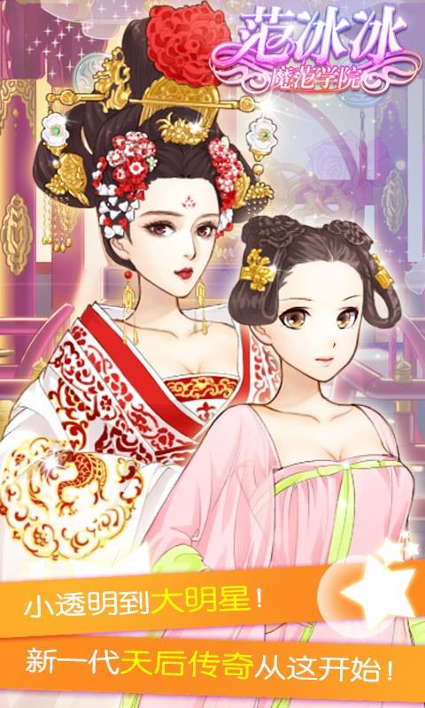 范冰冰魔范学院 2