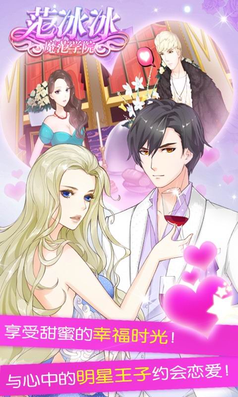 范冰冰魔范学院 3