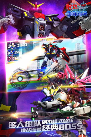 敢达争锋对决 4