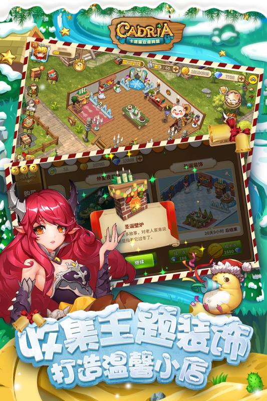 卡德里亚道具屋 3