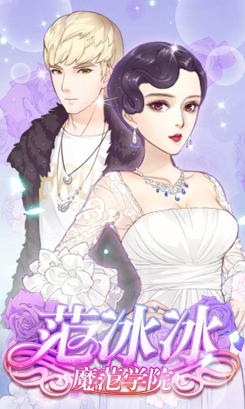 范冰冰魔范学院 1