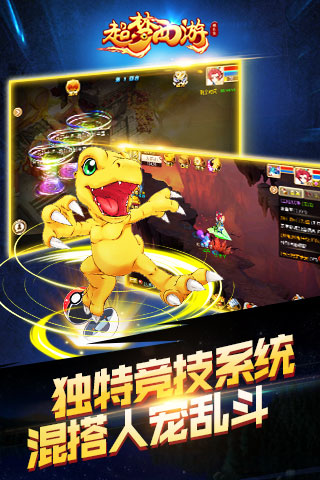 超梦西游橘右京 4