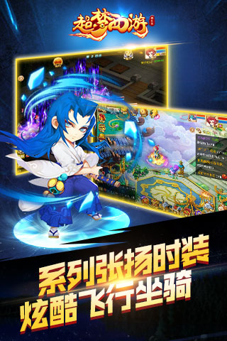 超梦西游橘右京 5