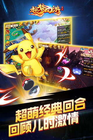 超梦西游橘右京 2