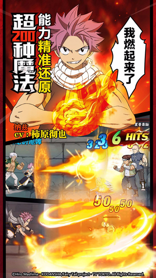 妖精的尾巴最强公会 3