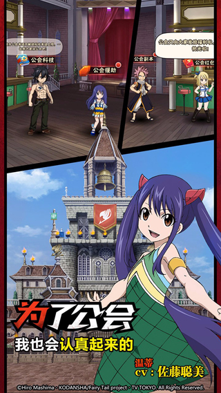 妖精的尾巴最强公会 5