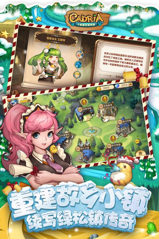 卡德里亚道具屋 4