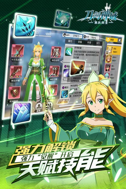 刀剑神域黑衣剑士 5