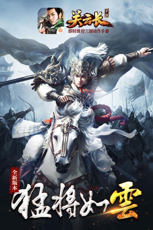 关云长手游 1