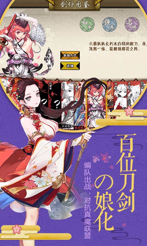 剑仆契约满V版2