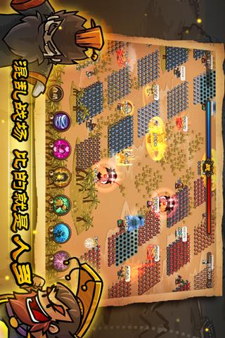 小小军团合战三国  2