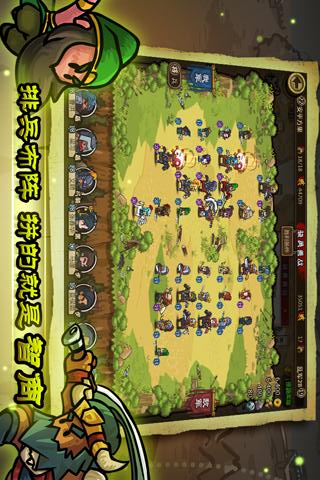 小小军团合战三国  4