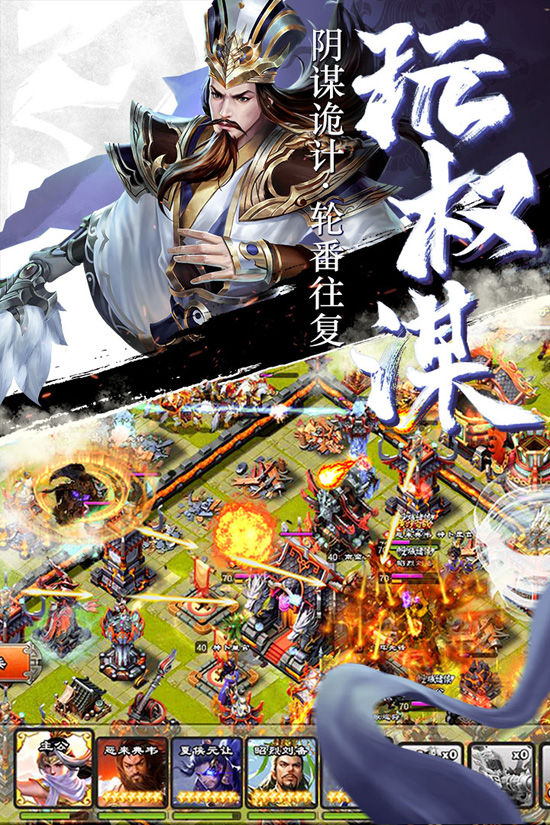 逐鹿三国之君临天下4