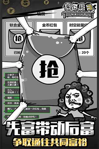 愚公移山3智叟的反击 2