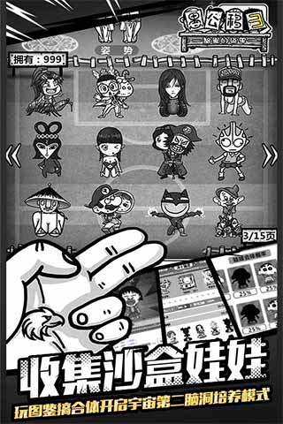 愚公移山3智叟的反击 4