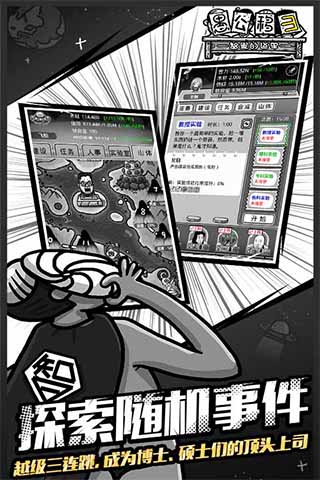 愚公移山3智叟的反击 5