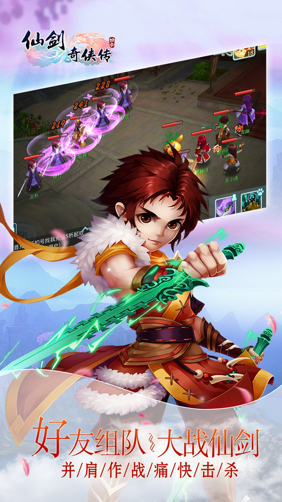 仙剑奇侠传3D回合1