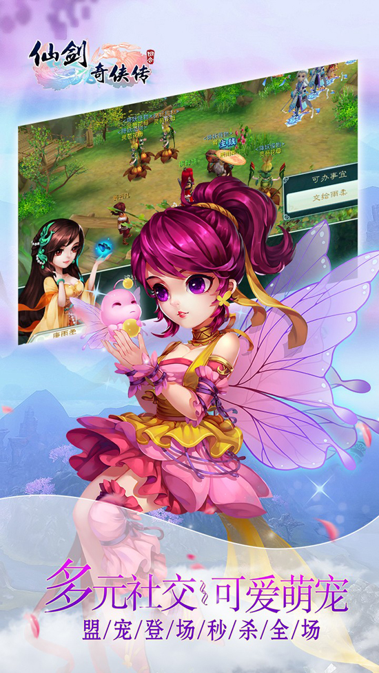 仙剑奇侠传3D回合2