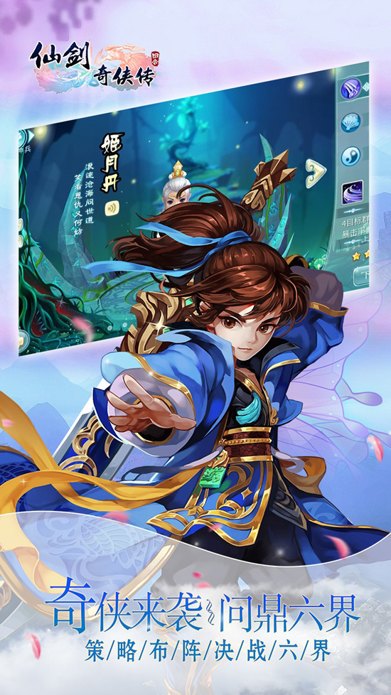 仙剑奇侠传3D回合3