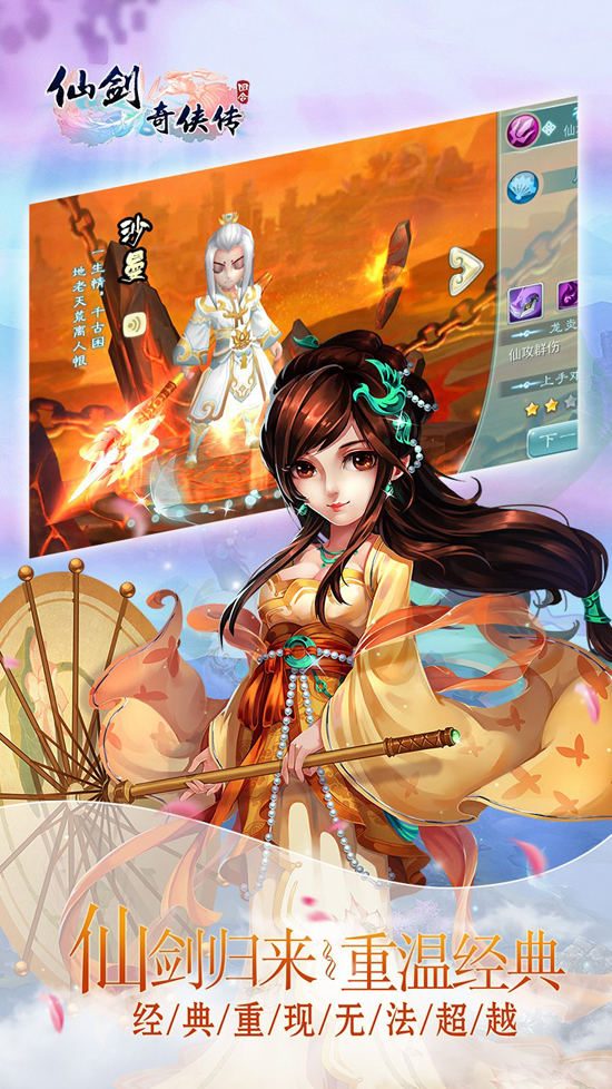 仙剑奇侠传3D回合5