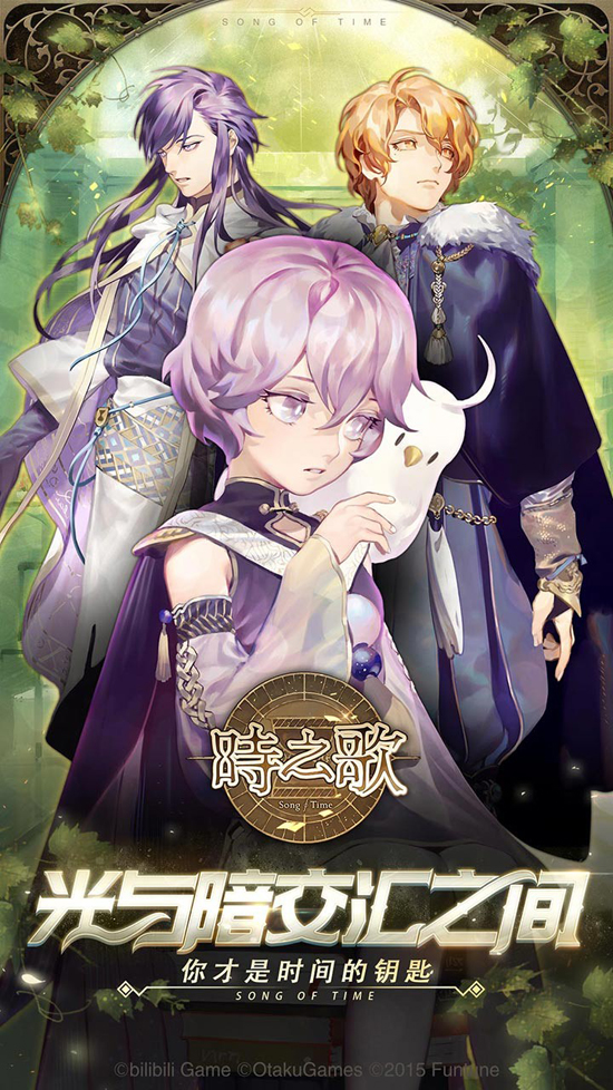 时之歌1