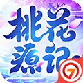 桃花源记  v1.0.18