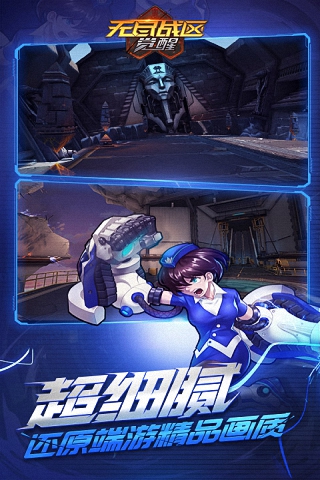 无尽战区觉醒  3