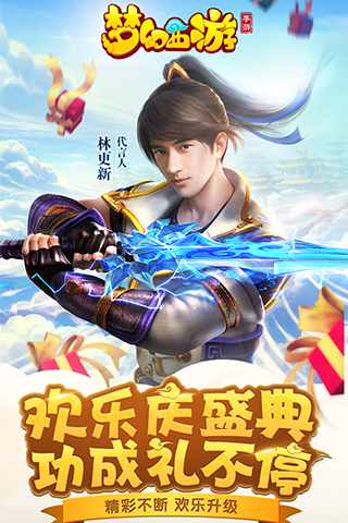 梦幻西游手游 1