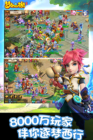 梦幻西游手游 5