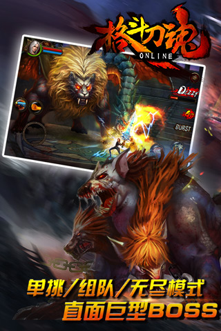 格斗刀魂Online 2