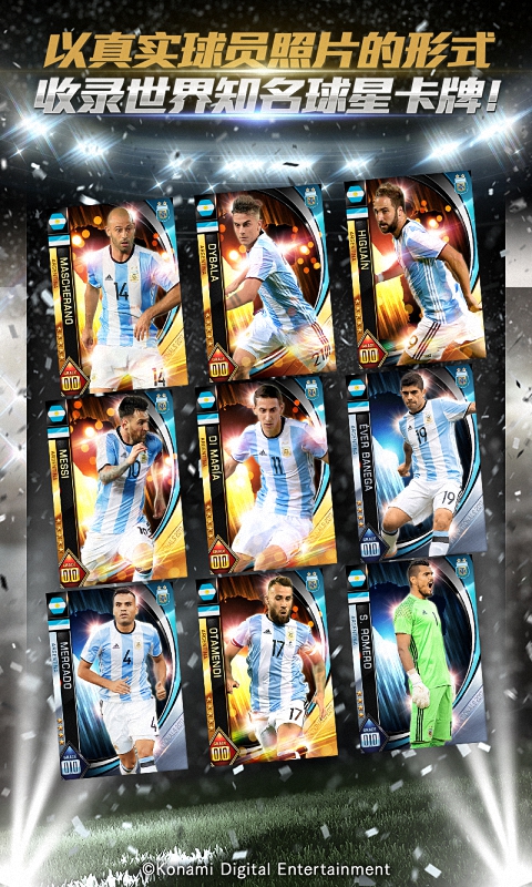 实况：王者集结 1