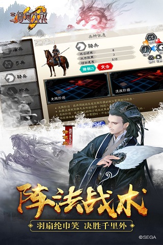 三国志大战 4