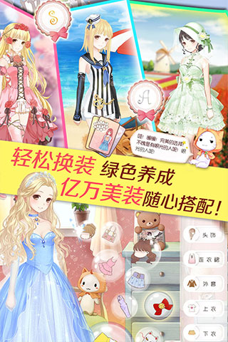 暖暖环游世界 3