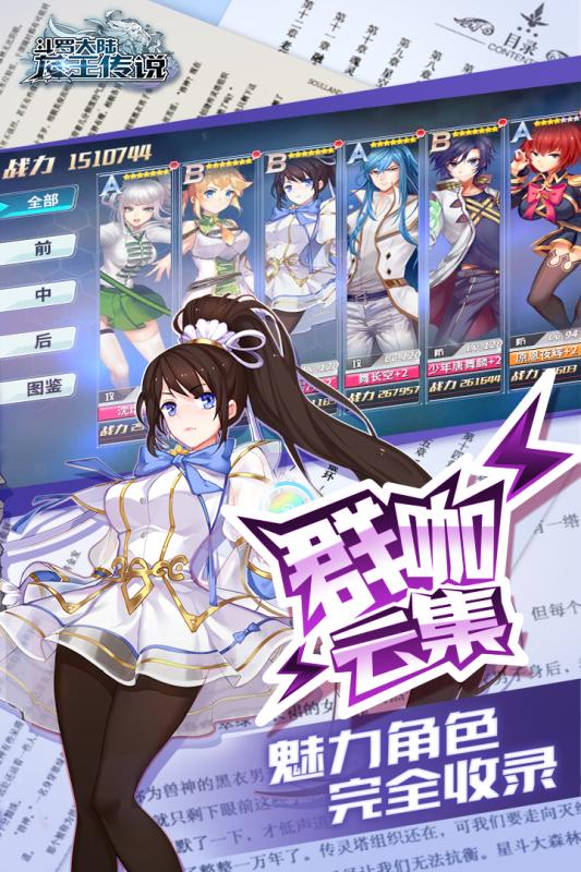 龙王传说斗罗大陆3 2