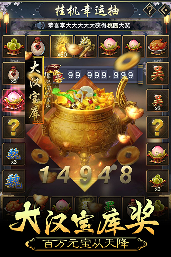 皇帝养成计划 3