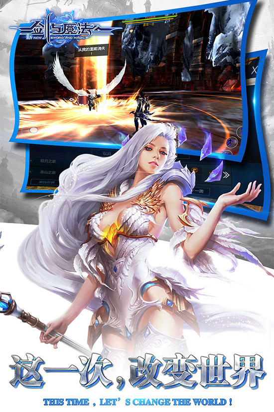 新剑与魔法5