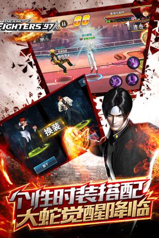 拳皇97OL 4
