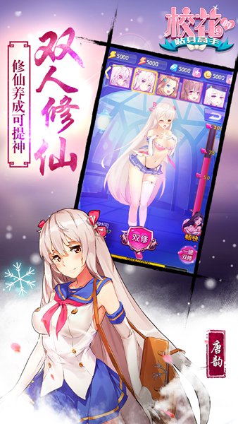 校花的贴身高手5