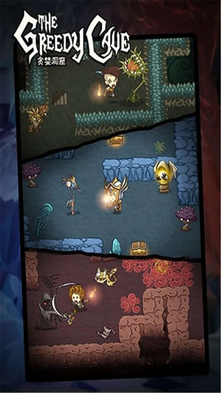 贪婪洞窟 1