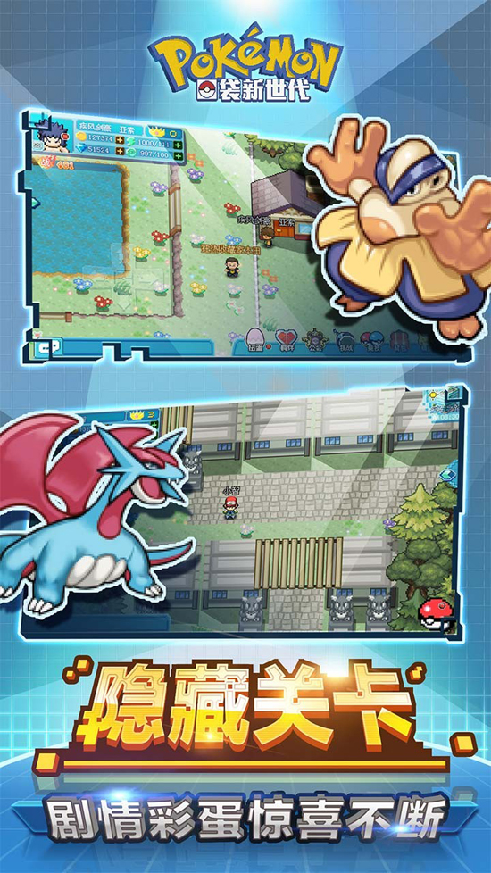 口袋妖怪新世代 1