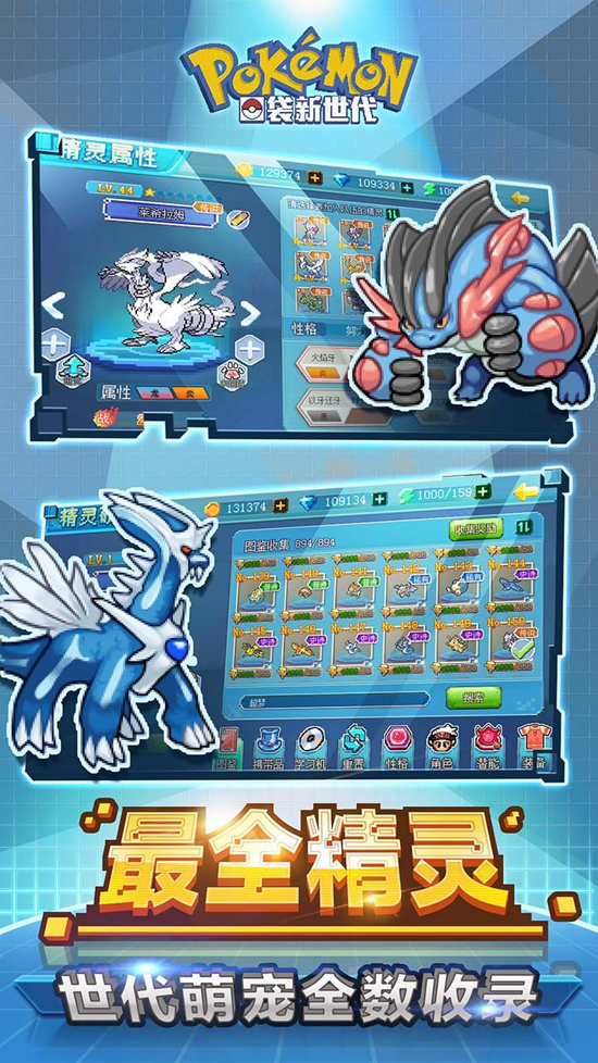 口袋妖怪新世代 2