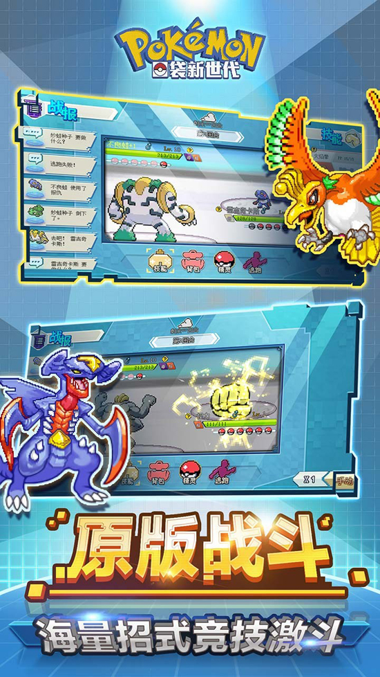 口袋妖怪新世代 3