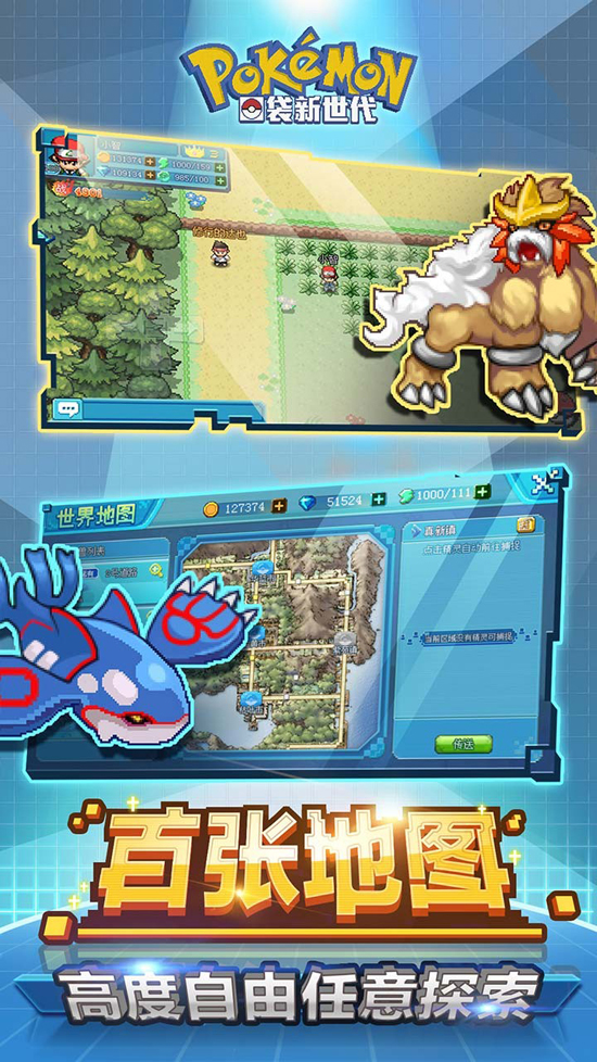 口袋妖怪新世代 4