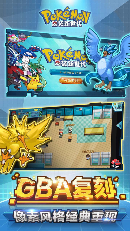 口袋妖怪新世代 5