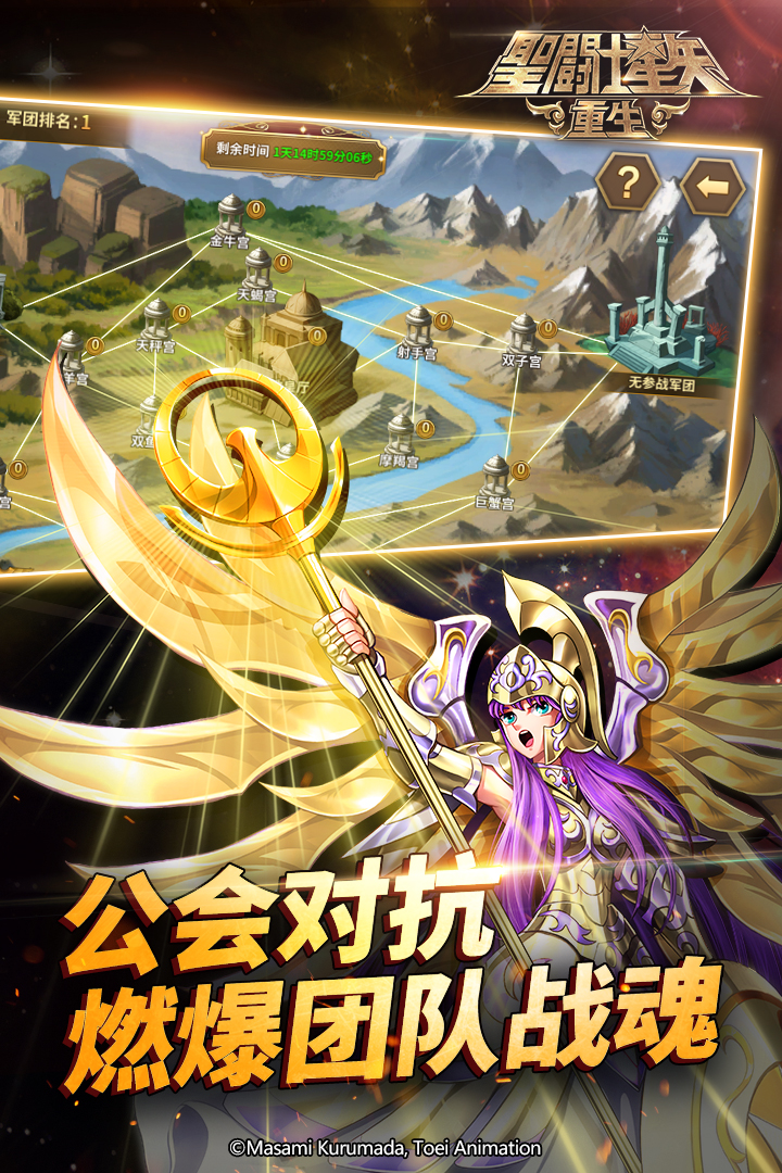 圣斗士星矢重生5