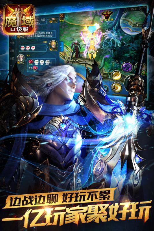 魔域口袋版 5