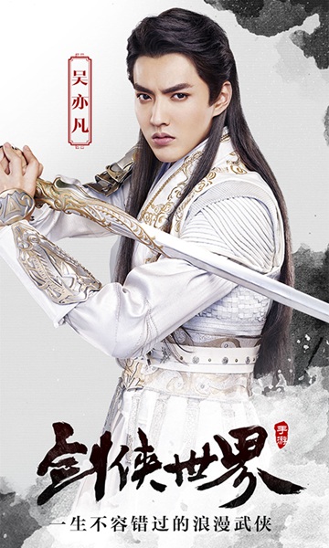 剑侠世界手游 1